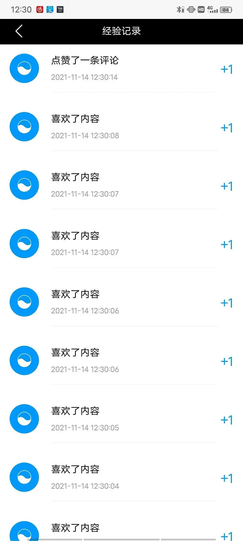 闲聊茶馆,刷经验