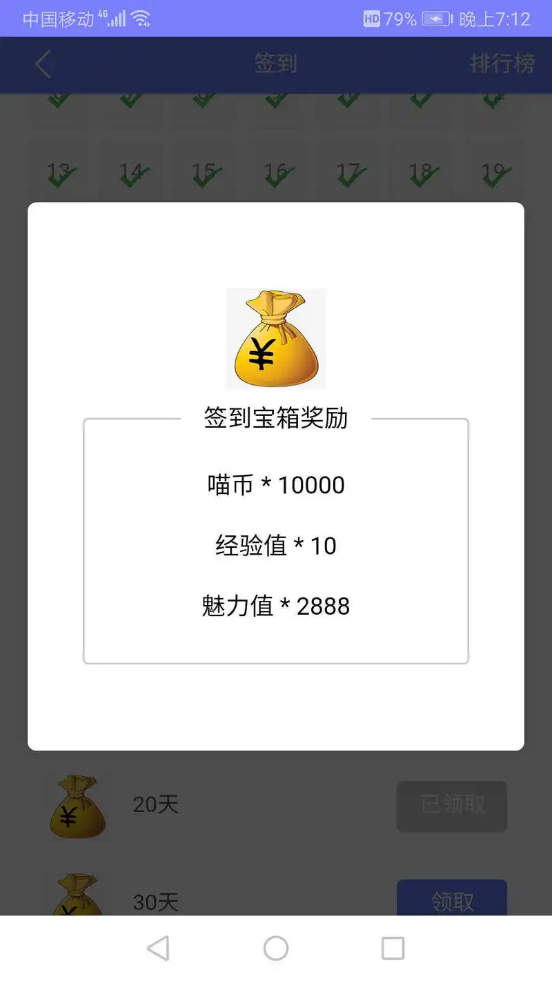 闲聊茶馆,签到