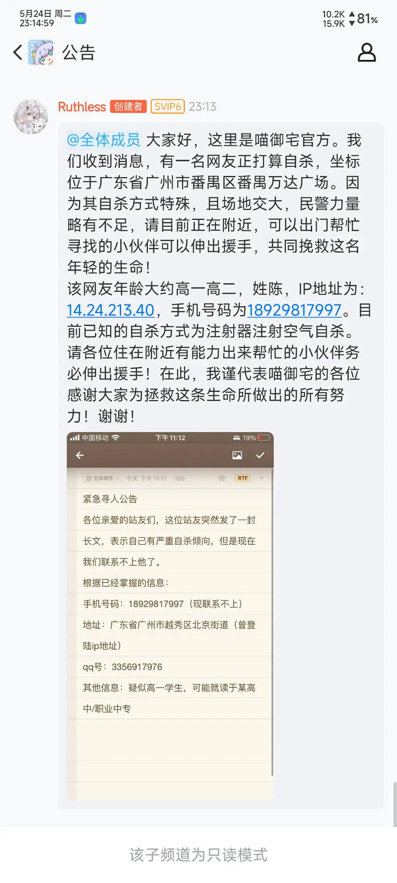 希望就近的站友能够伸出援手。