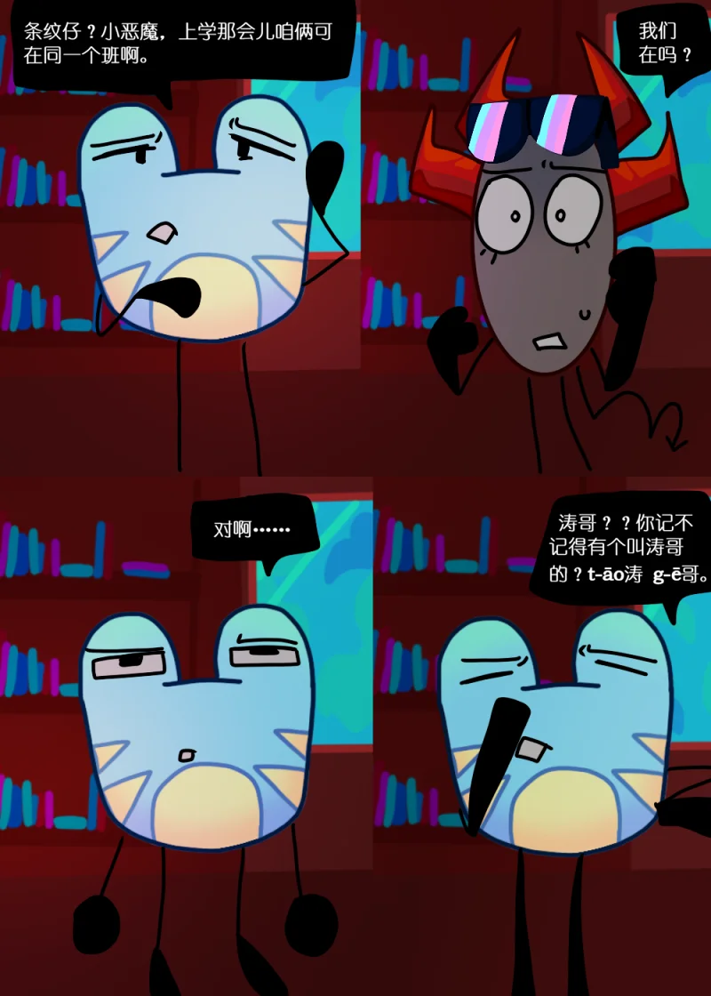 水晶之乱,漫画,翻译