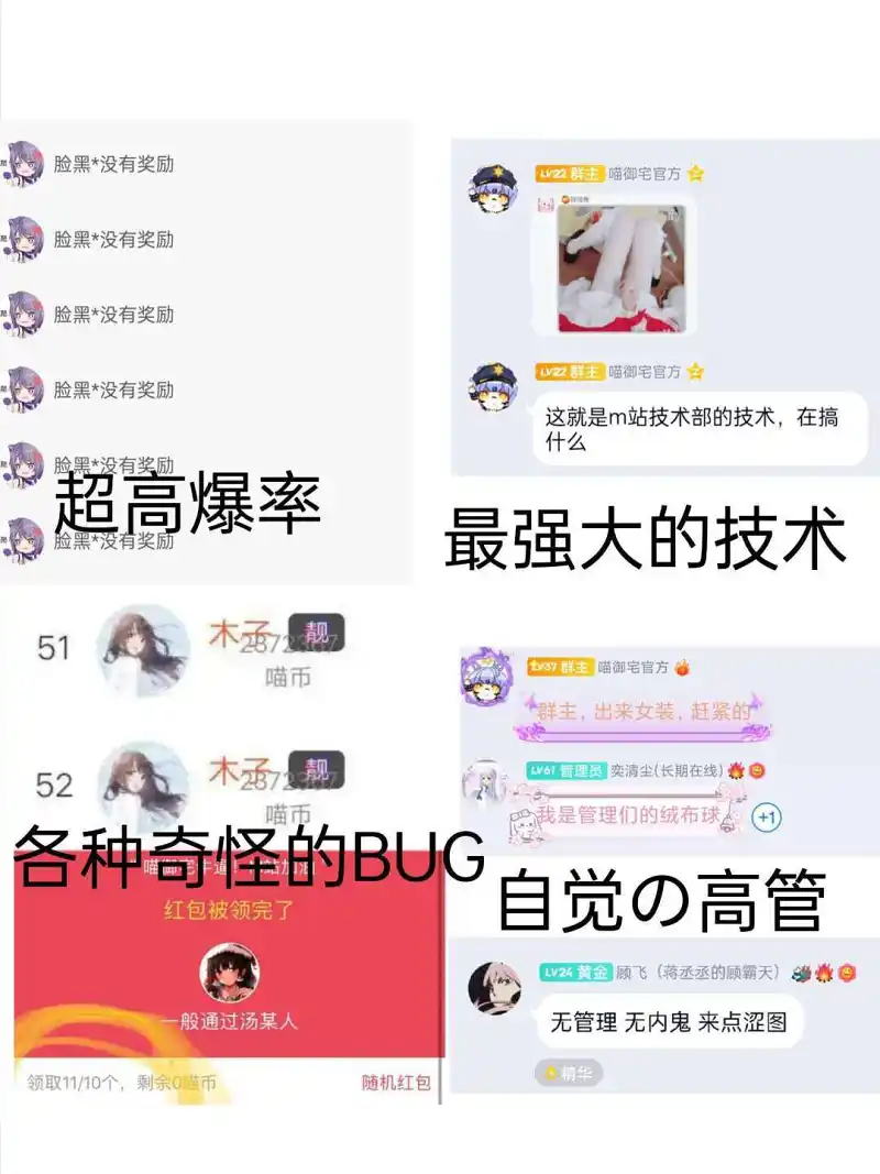 闲聊茶馆,游戏,御主,M站第一届原创大赛