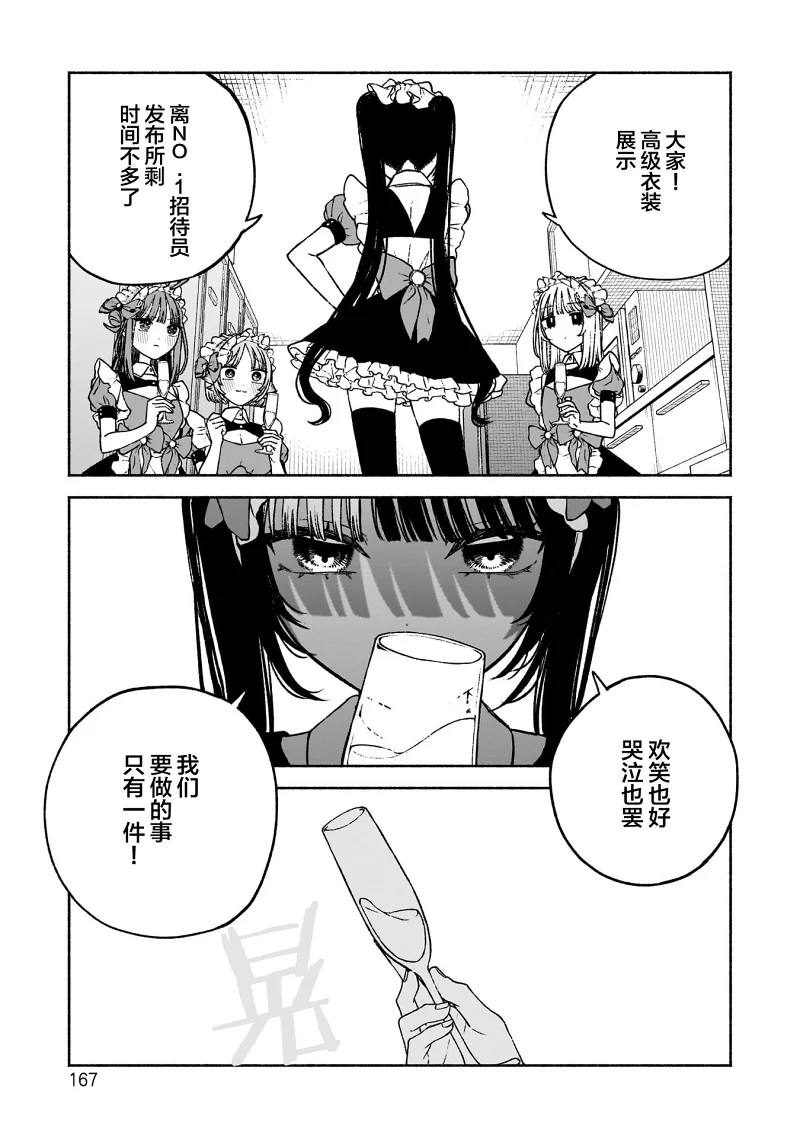 少女,搞笑,漫画,百合,日常