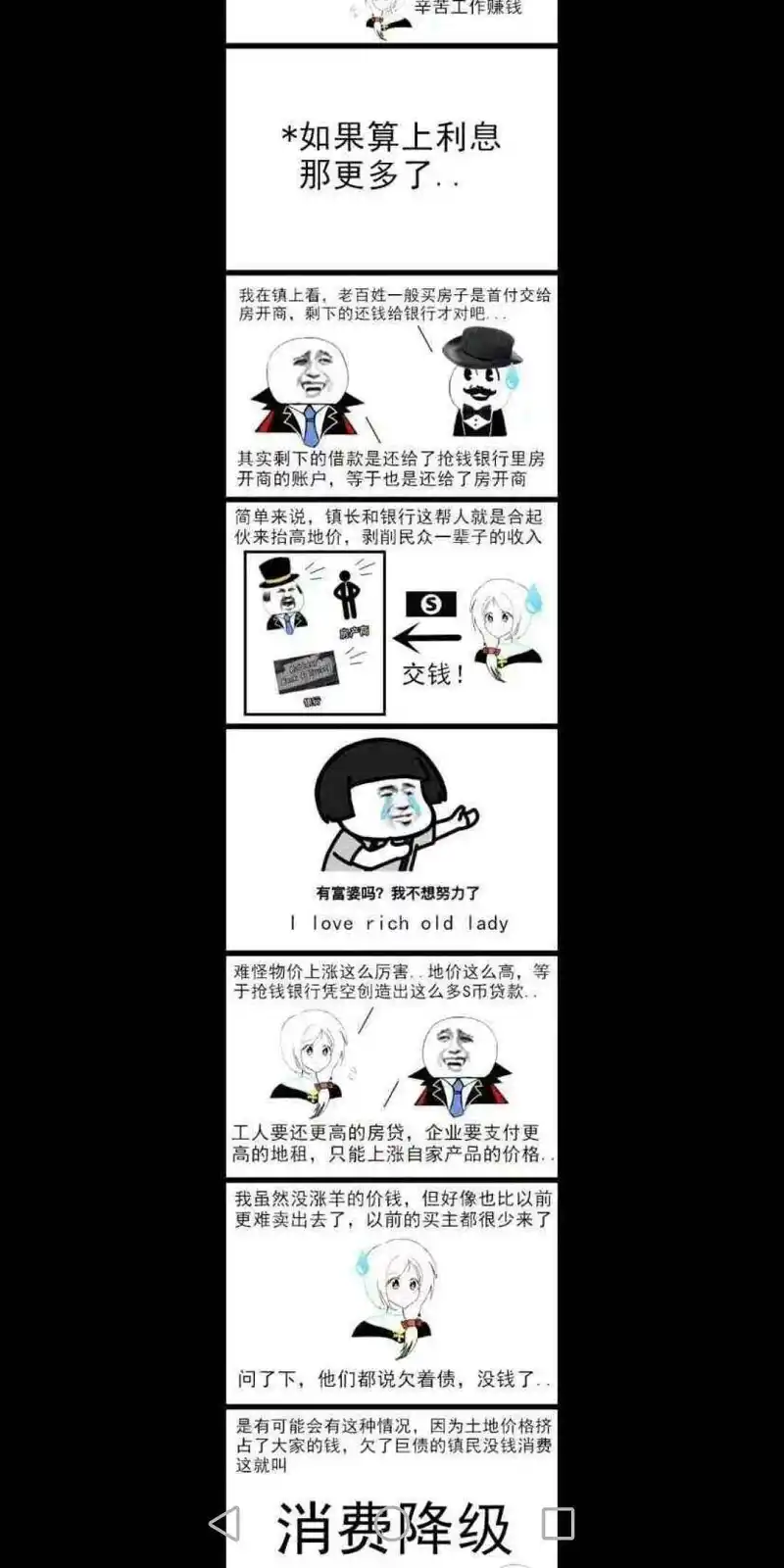 闲聊茶馆,资本