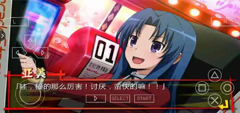 动漫专区,次元资讯,建议,龙与虎,PSP
