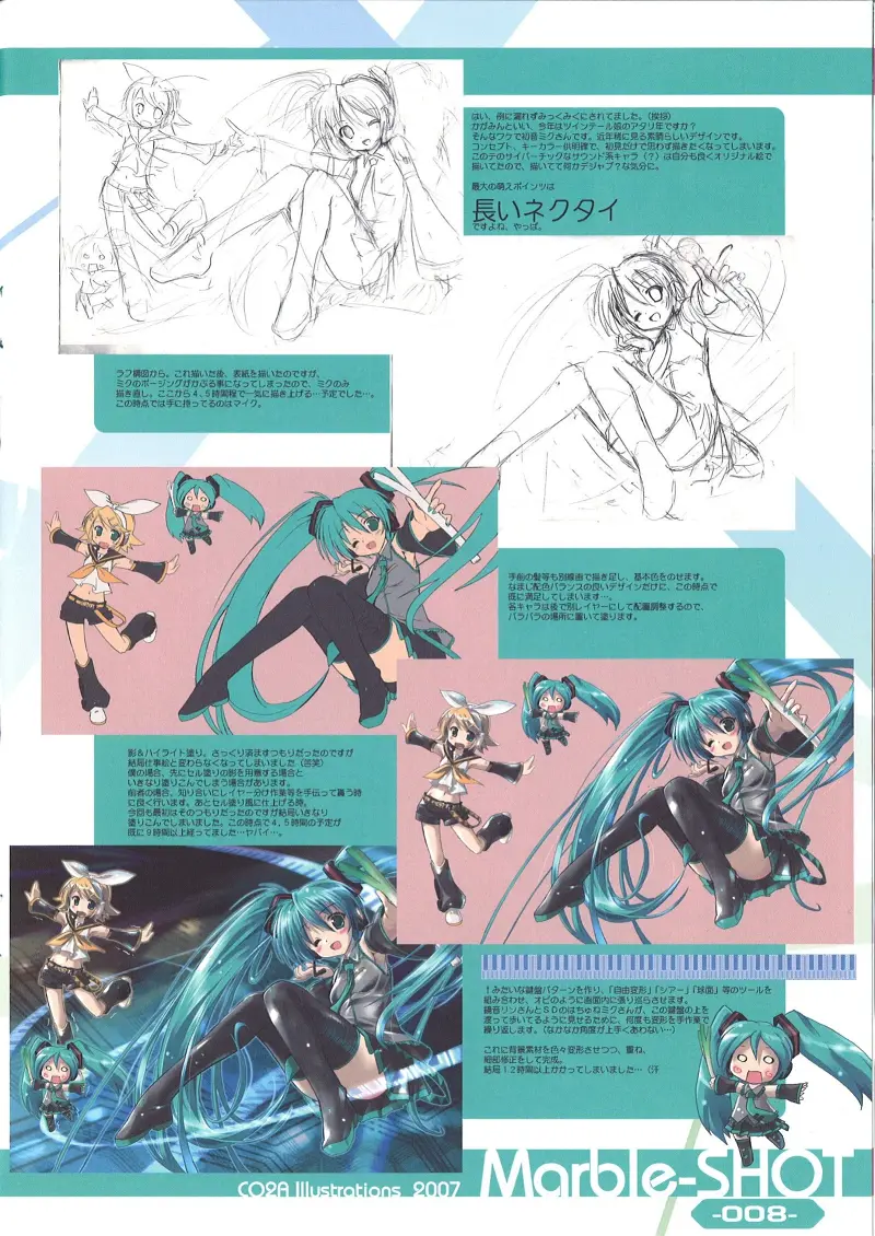 VOCALOID,幸运星,C73,上古老物,初音未来,MIKU
