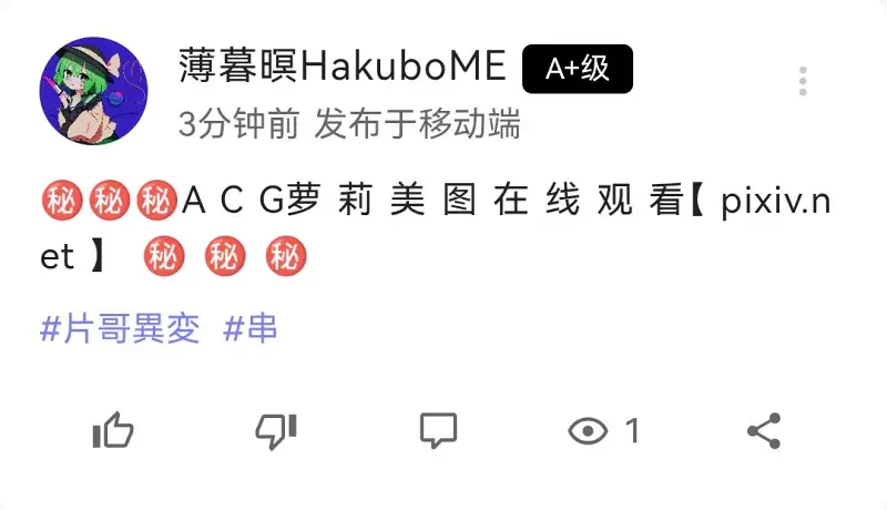 喵御宅史记,喵御宅历史,黑产,咪咪攘攘我们的周年庆
