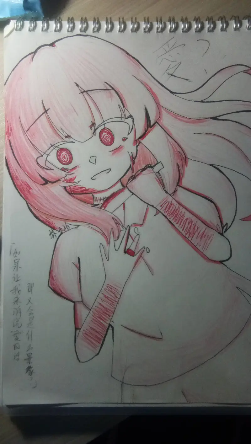 愛？