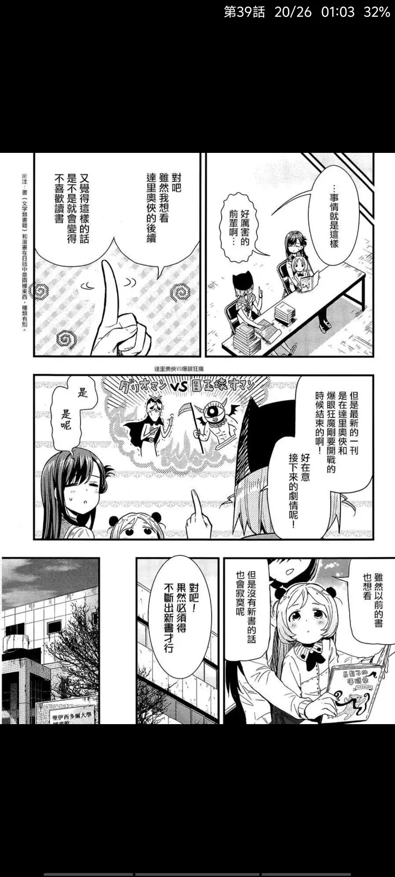漫画,学园孤岛,动漫,ACG