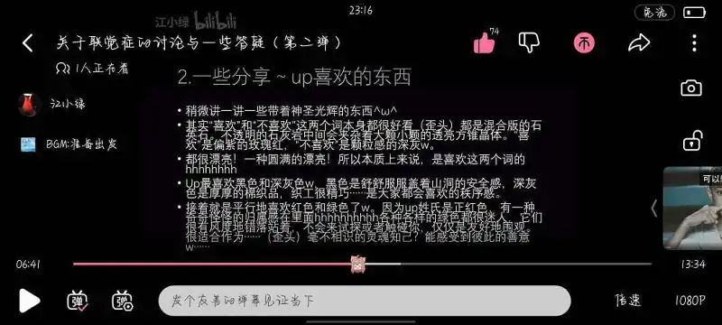 闲聊茶馆,每日分享,UP主