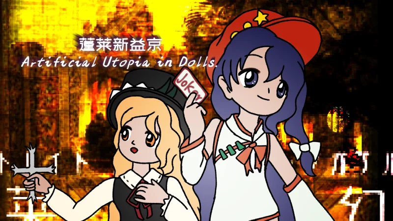 蓬莱新益京