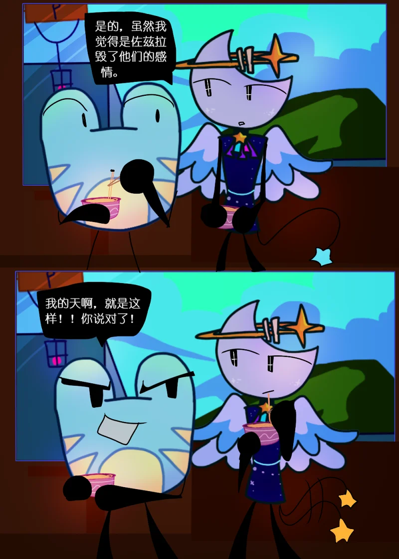 水晶之乱,漫画,翻译