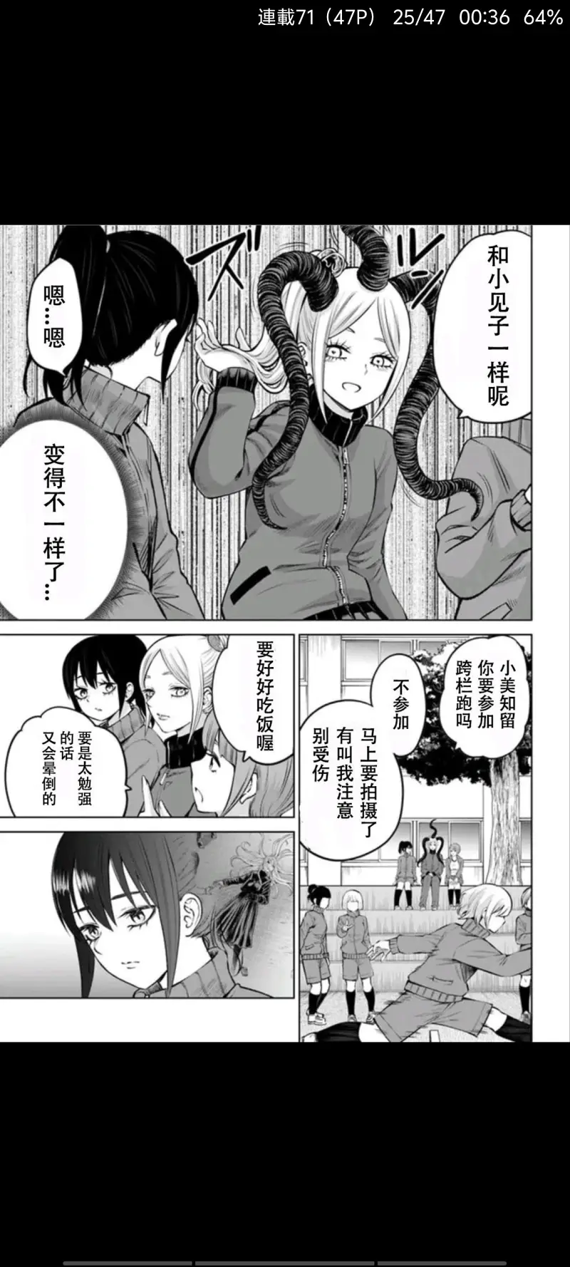 看得见的女孩,阴阳眼见子,漫画,动漫,二次元,ACG