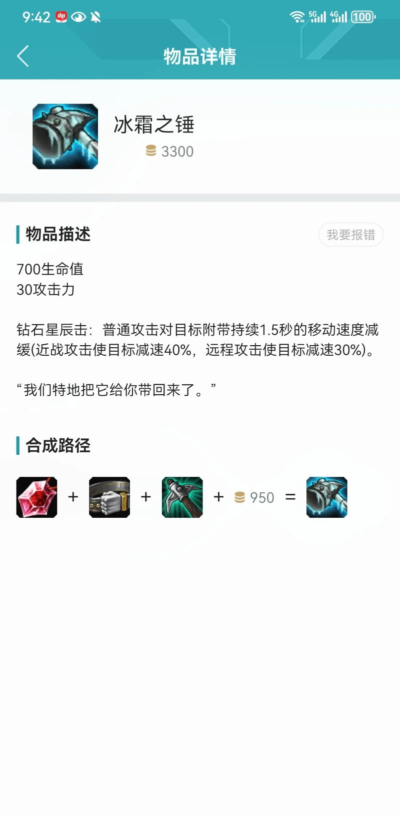LOL,英雄联盟,经典模式