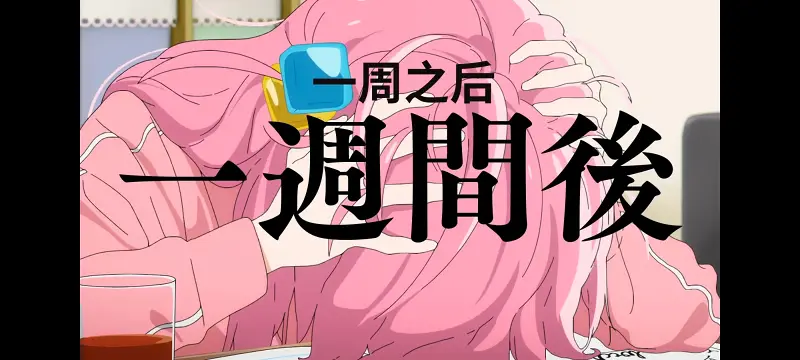 孤独摇滚,动漫,动画,番剧,ACG