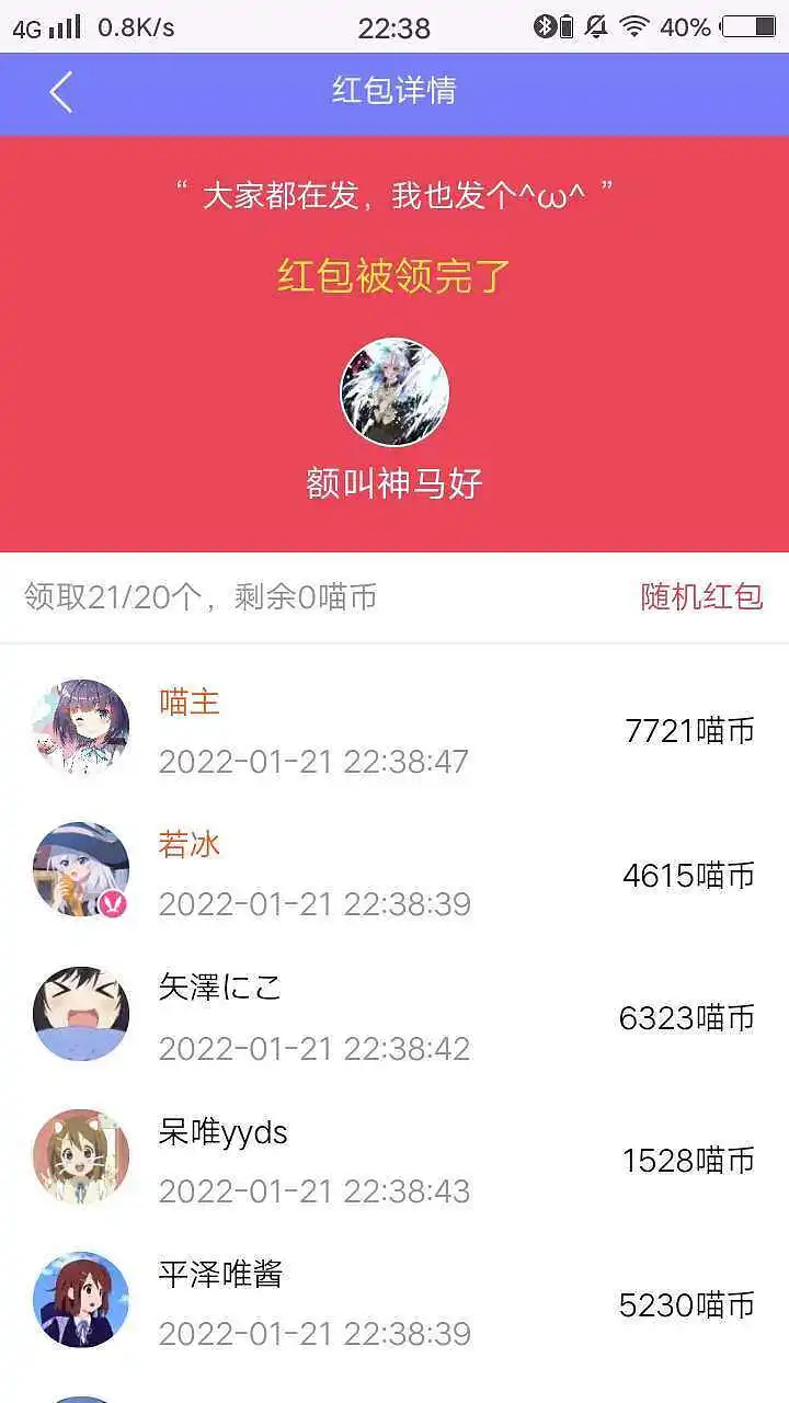 闲聊茶馆,红包