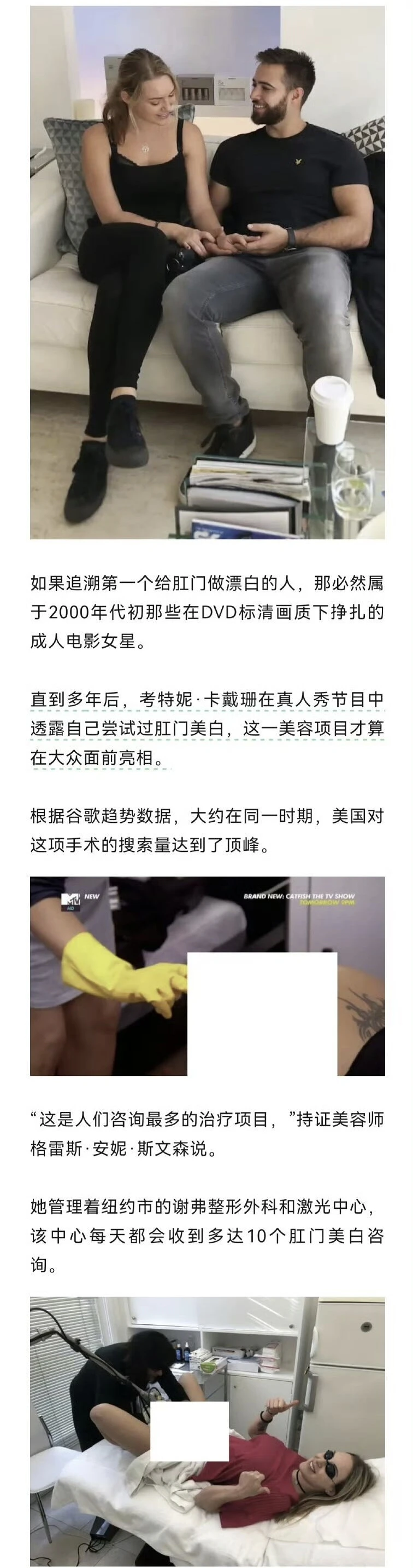 美白,皮燕,欧美,上流社会,时髦,美容,漂白,草莓奶昔,激光,ass
