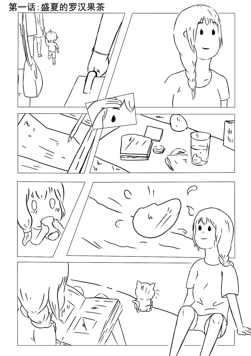 绘画创作,漫画,毕设