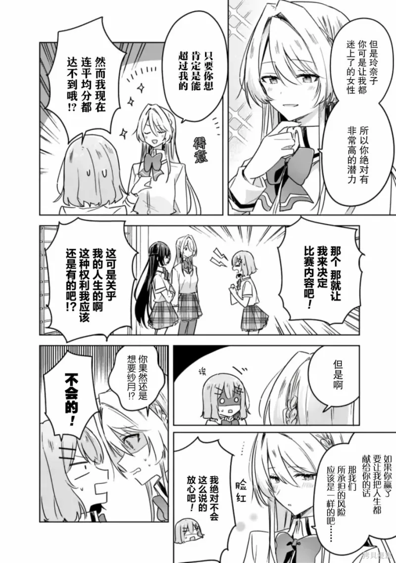 百合,校园