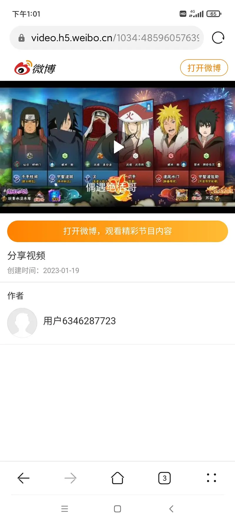 关于视频问题