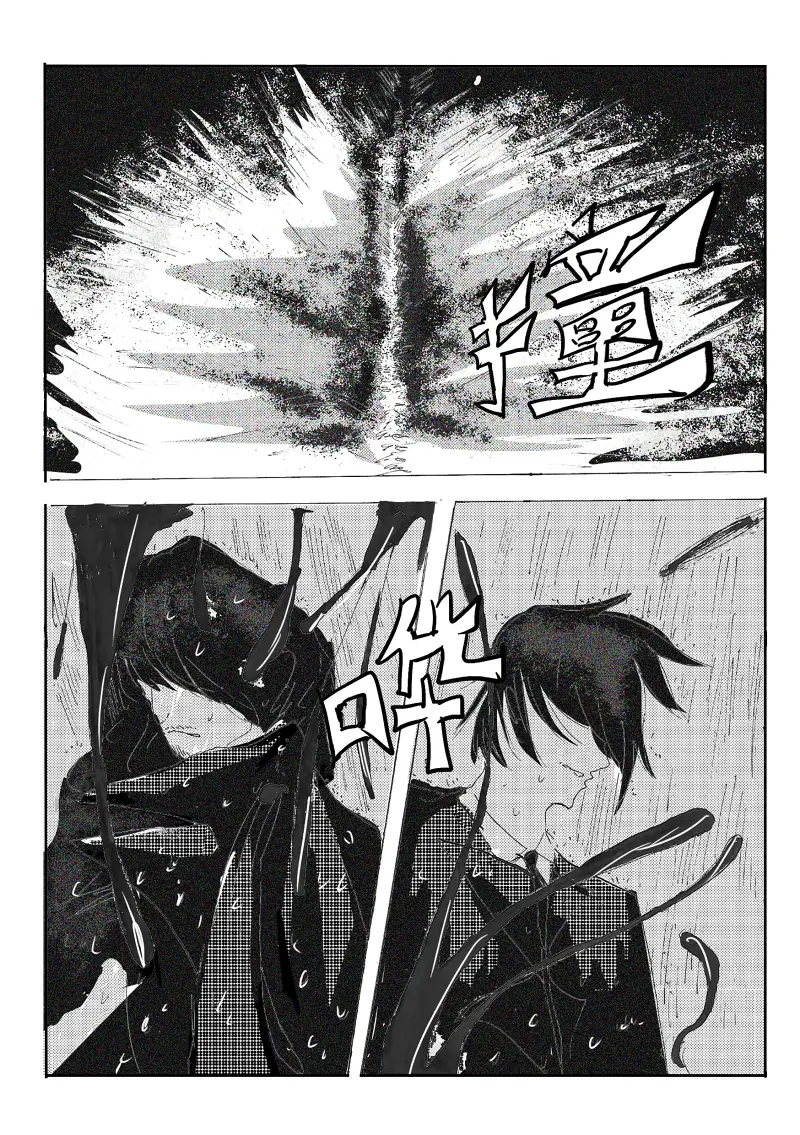 地狱之歌,同人漫画