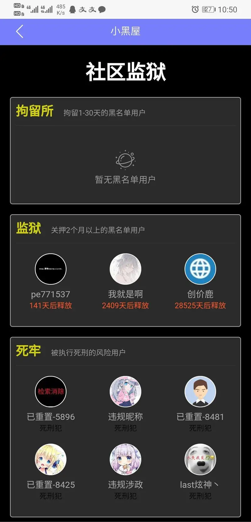 法院审判庭,法院,举报,投诉