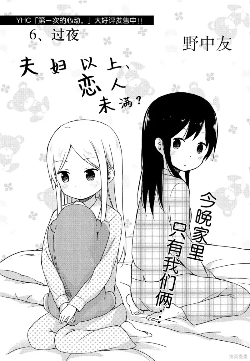 百合