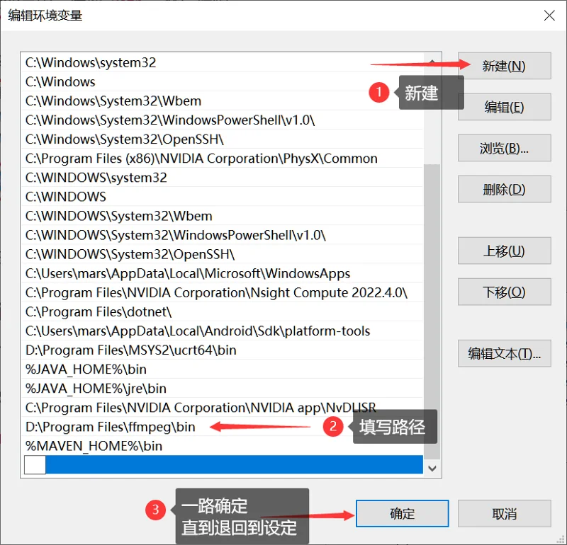 ffmpeg,剪辑,笔记,教程