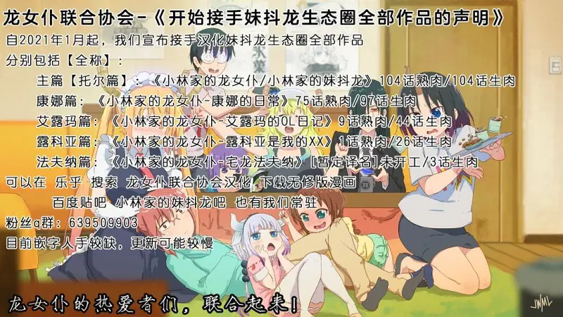 动漫专区,漫画,小林家的龙女仆