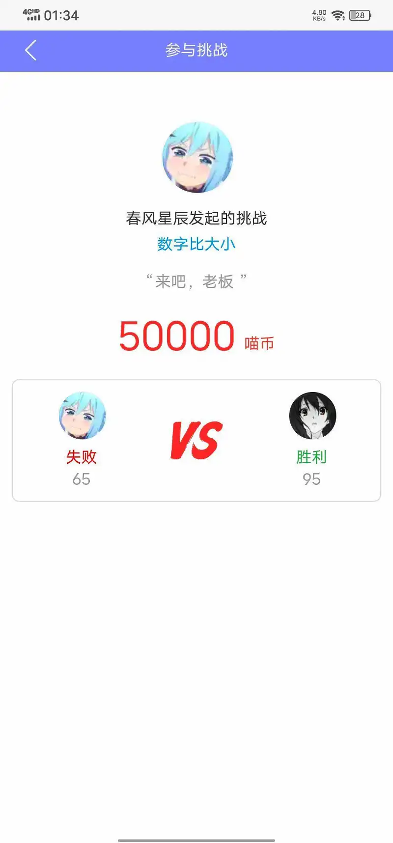 说到做到