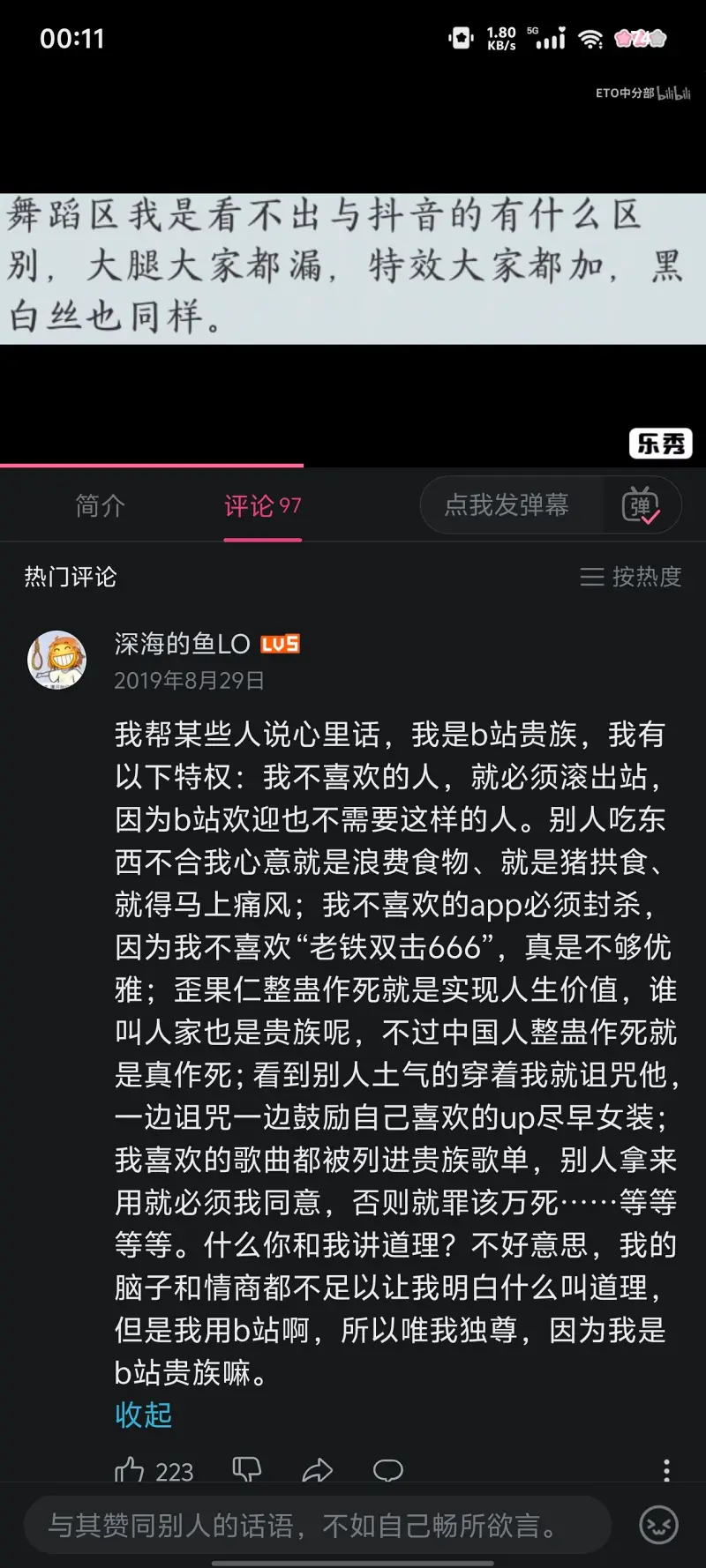 B站