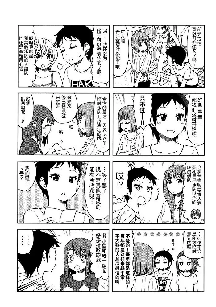 轻音少女,けいおん