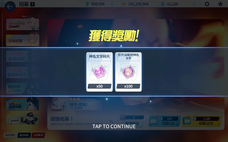 蔚蓝档案