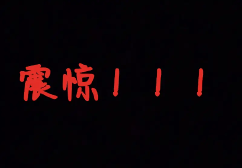 震惊！！某不知名汉化组竟想用异界语言诱惑他人？