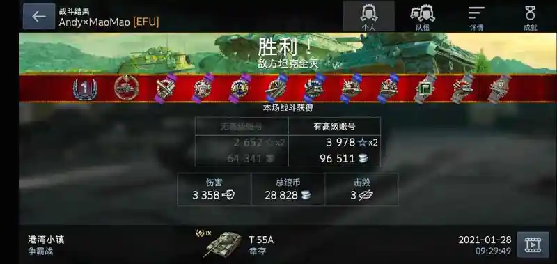 真不错