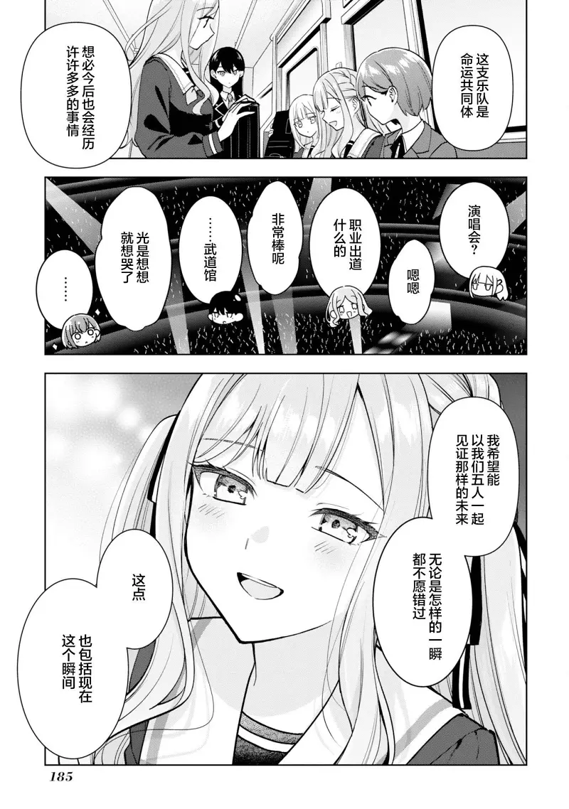 漫画,故事,网站,命运,官网,mygo