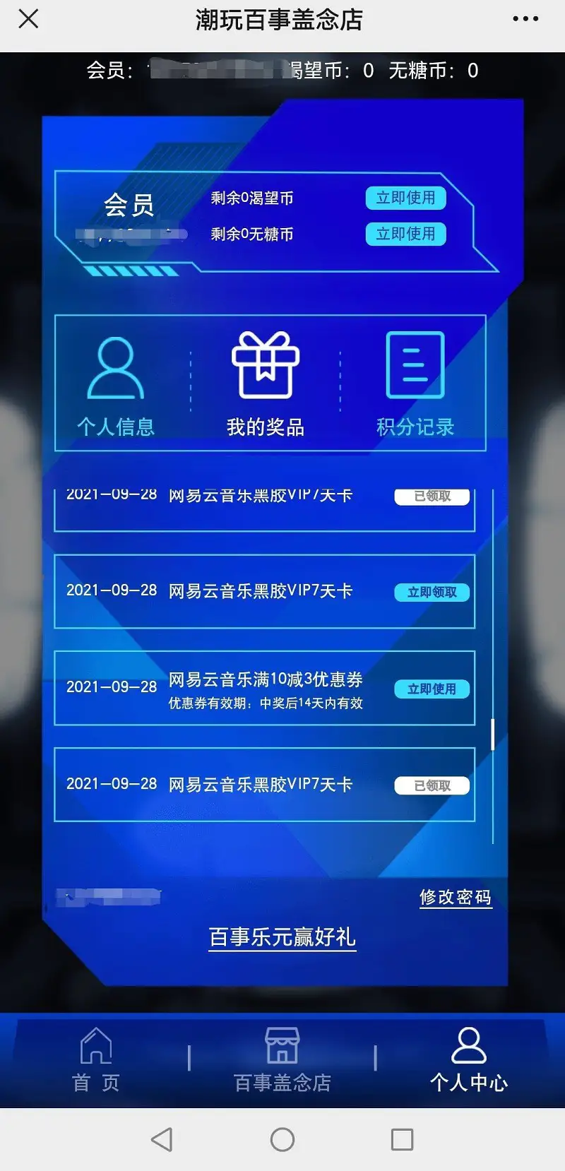 闲聊茶馆,厄运转盘