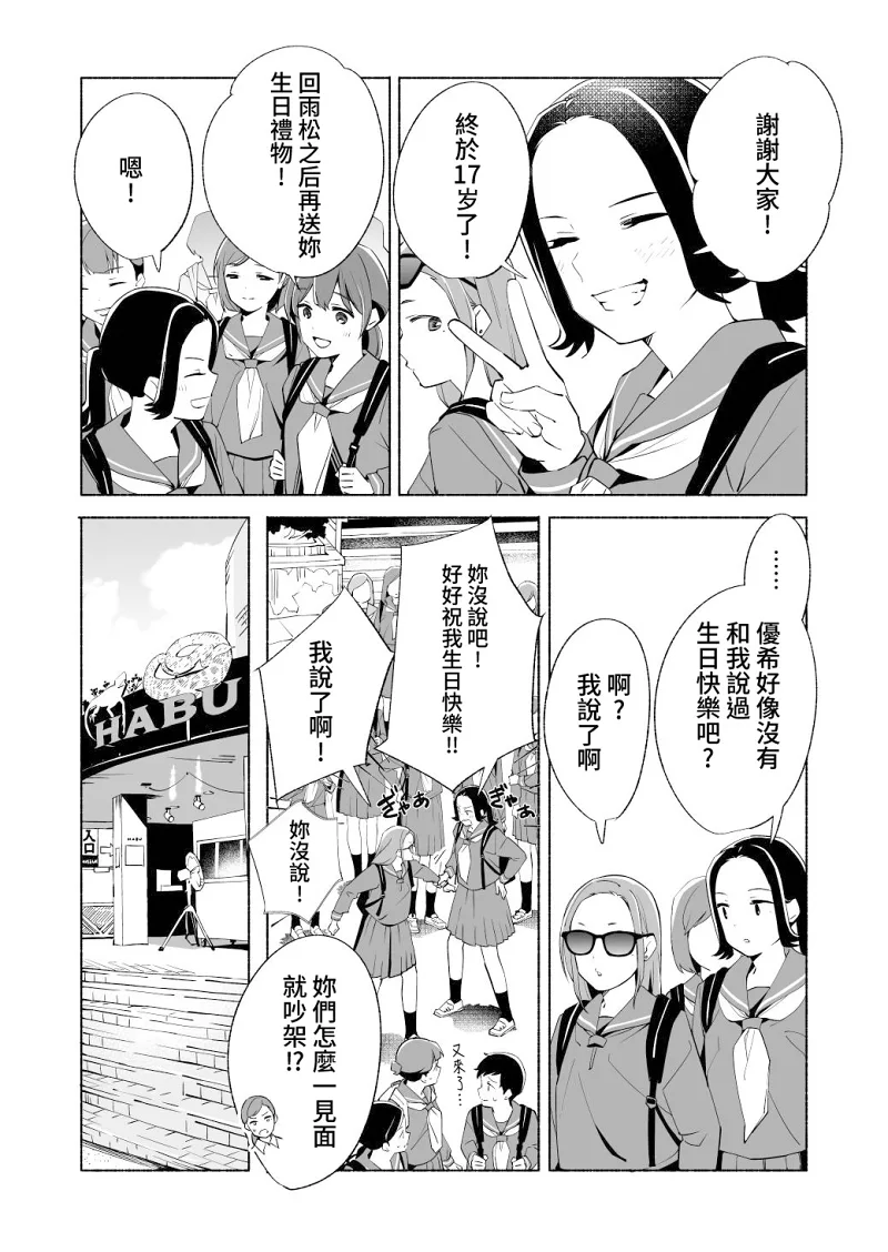 百合,校园
