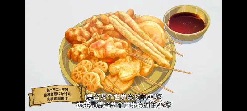 网购技能开启异世界美食之旅,拥有超常技能的异世界流浪美食家,动画,动漫,番剧,ACG
