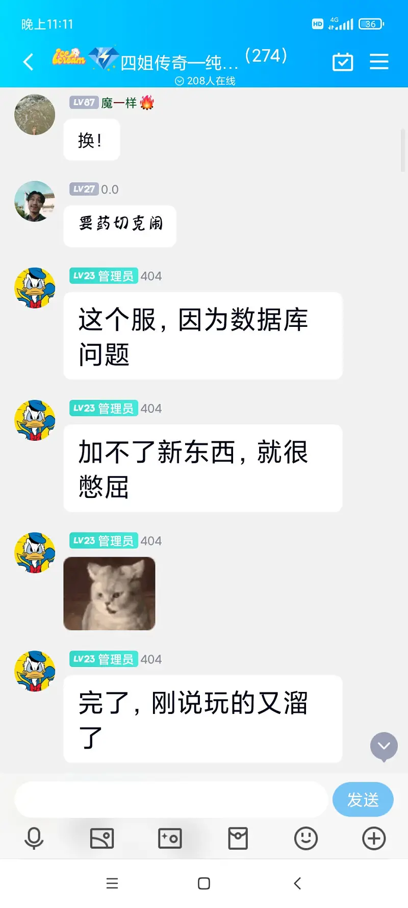 传奇打金日记（完结）