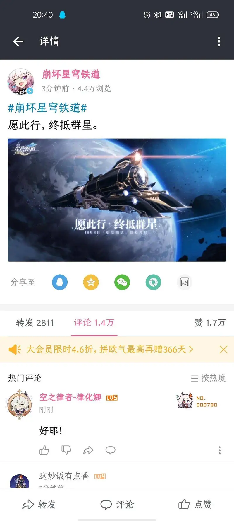 闲聊茶馆,米哈游,崩坏星穹铁道