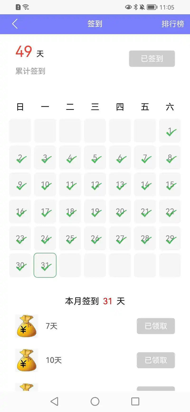 新人报道,新年