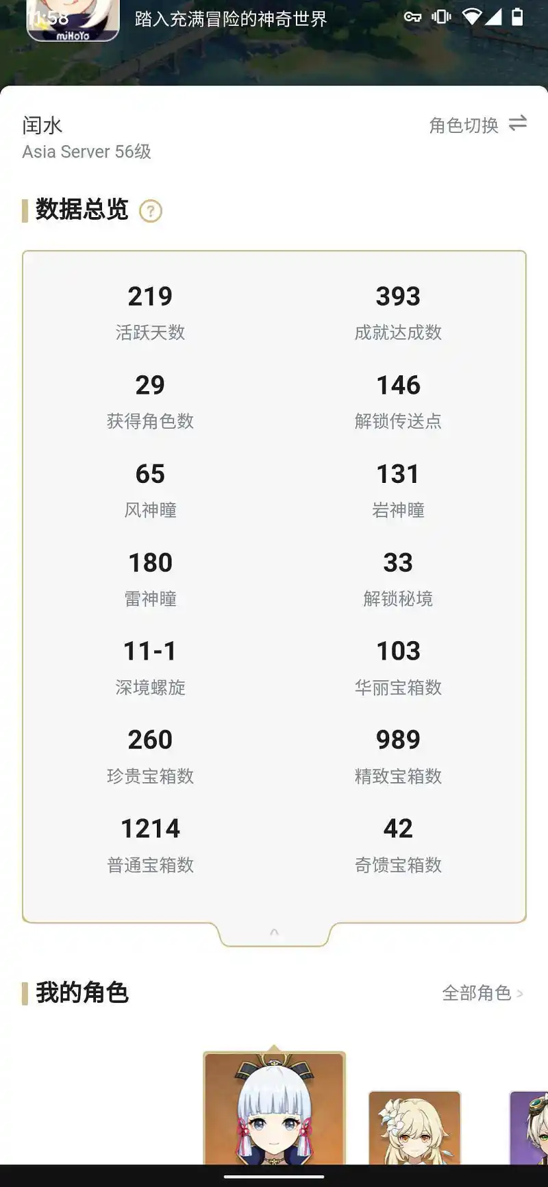 原神国际版入场