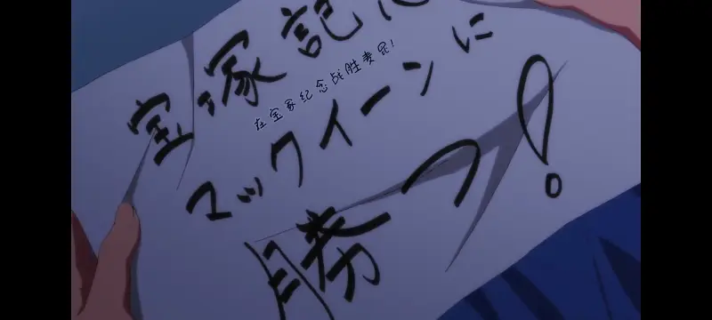赛马娘,赛马娘PrettyDerby,赛马娘第二季,番剧,动画,动漫,二次元,ACG