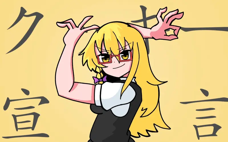 クツキー宣言☆