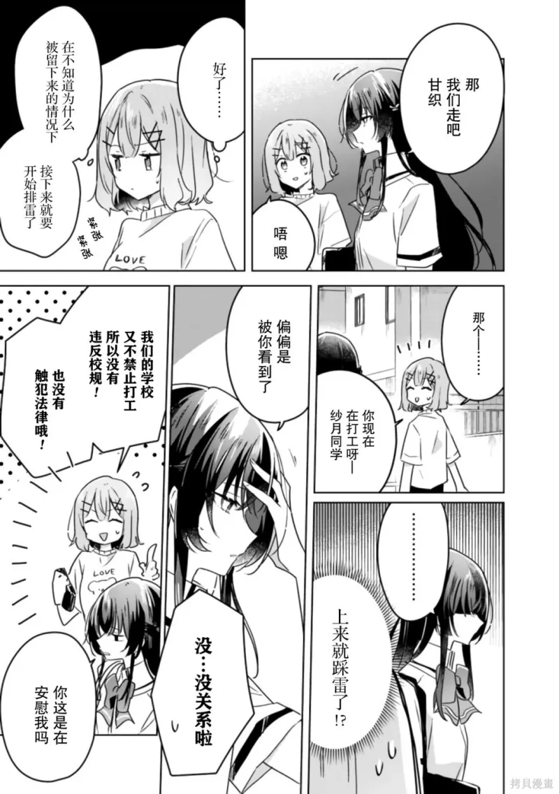 百合,校园