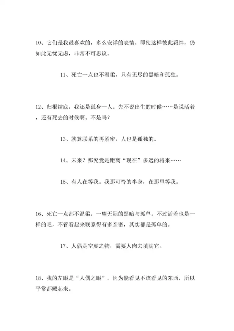 动漫专区,次元资讯,ANOTHER,见崎鸣,绫辻行人