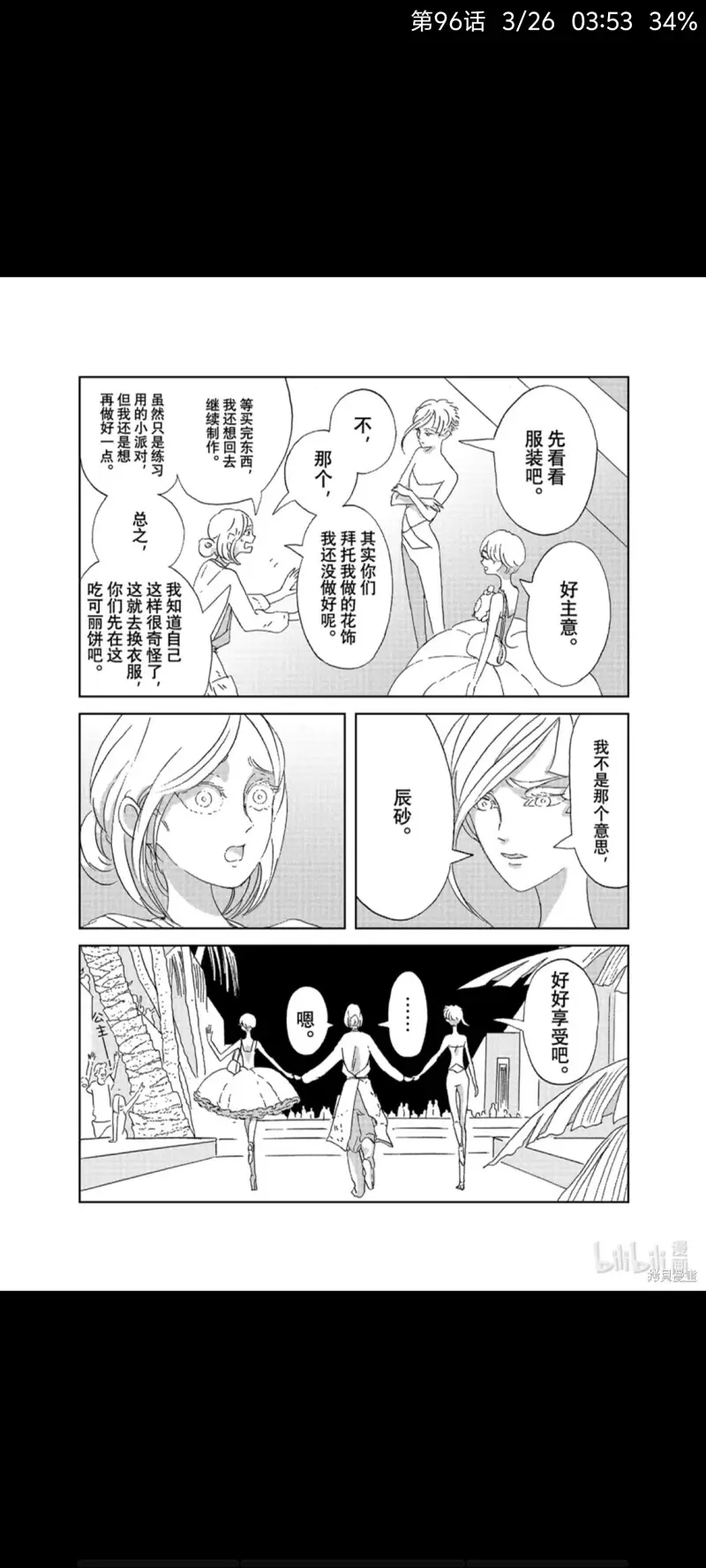 宝石之国,宝石の国,动漫,漫画,ACG