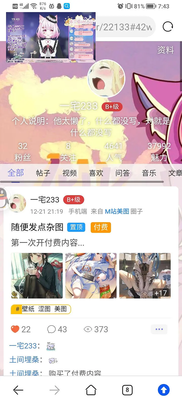 终于B+了