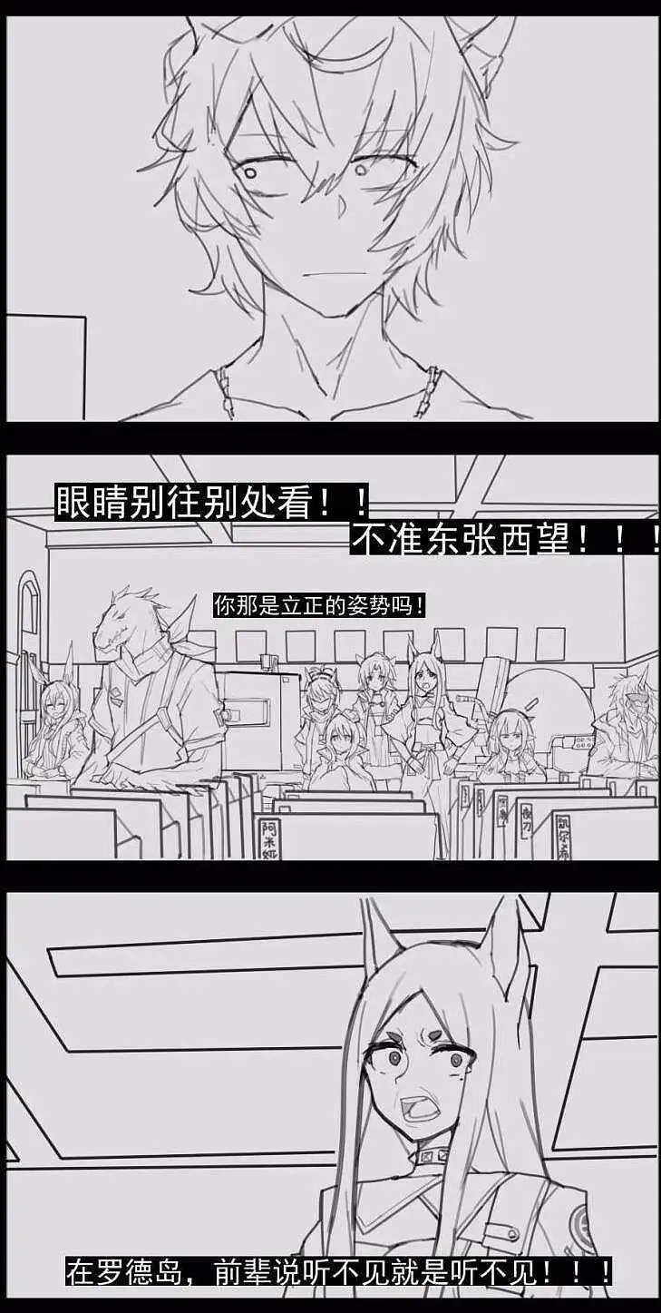 用户交流,闲聊茶馆,明日方舟