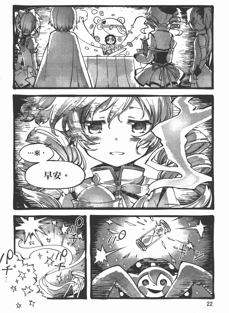 魔法少女小圆,叛逆的物语,漫画